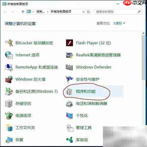 如何卸载Win10自带播放器