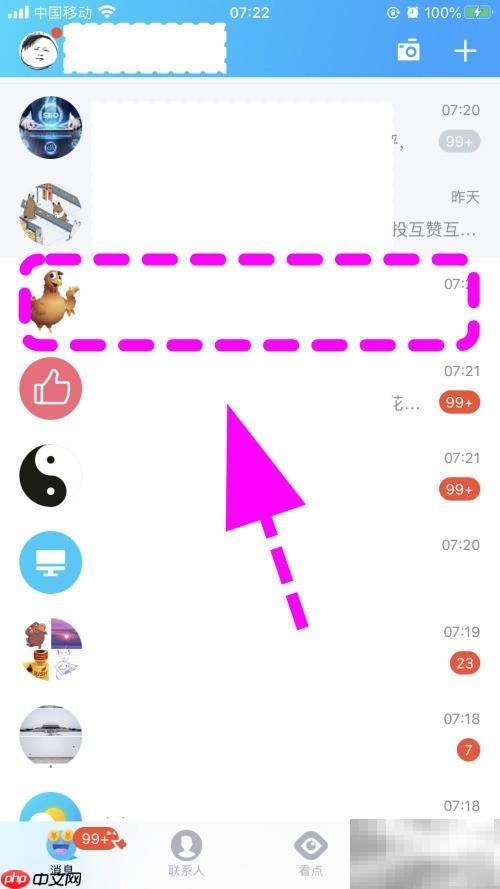 QQ一起听歌功能使用指南
