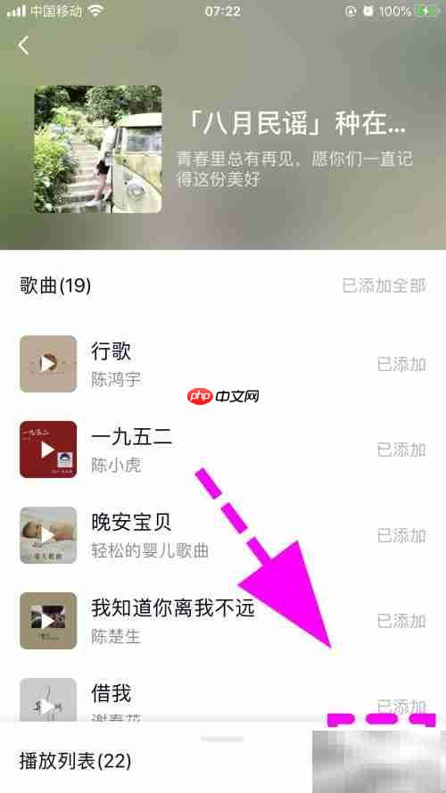 QQ一起听歌功能使用指南