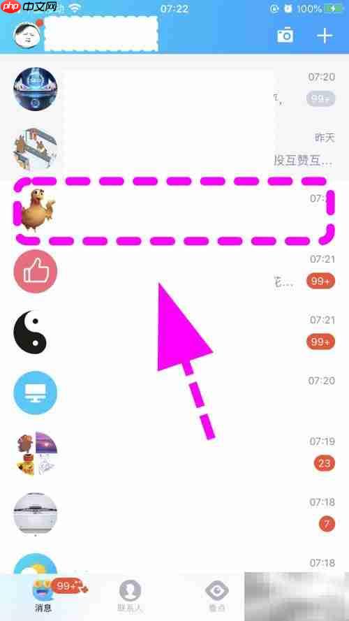 QQ一起听歌功能使用指南