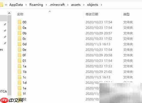 提取Minecraft背景音乐