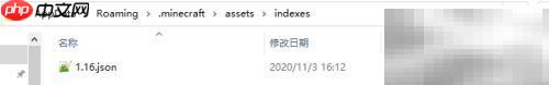 提取Minecraft背景音乐