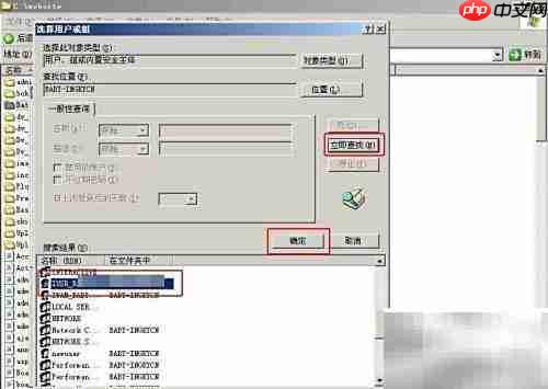 Win2003搭建ASP本地论坛