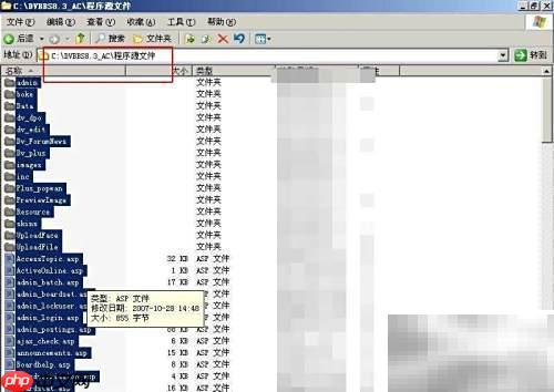 Win2003搭建ASP本地論壇