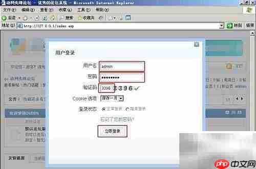 Win2003搭建ASP本地论坛
