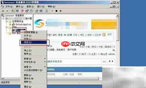 Win2003搭建ASP本地论坛