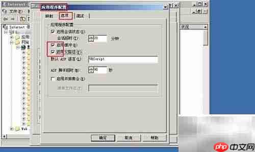 Win2003搭建ASP本地论坛