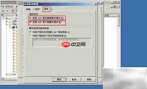 Win2003搭建ASP本地论坛