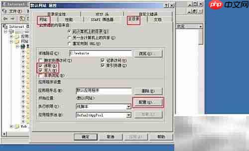 Win2003搭建ASP本地论坛