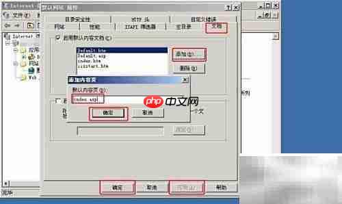 Win2003搭建ASP本地论坛