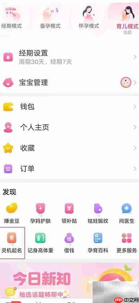 宝宝起名技巧全攻略