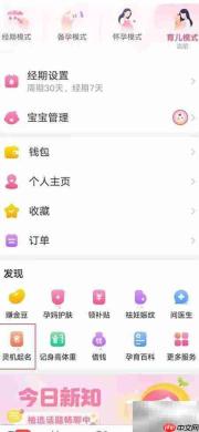 宝宝起名技巧全攻略