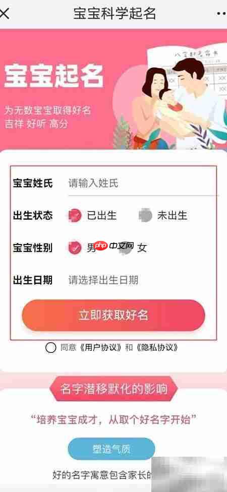 宝宝起名技巧全攻略