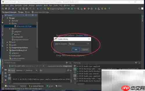 AS快速入门:OpenCV工程导入与jar包管理