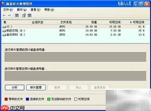 XP系統(tǒng)運行命令設置