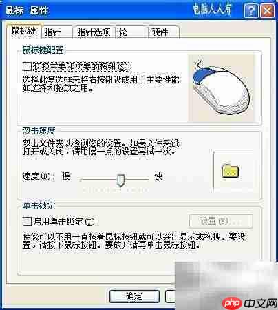 XP系统运行命令设置