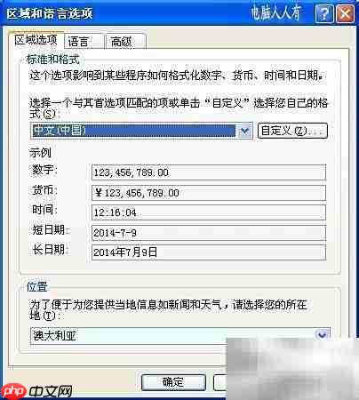 XP系统运行命令设置