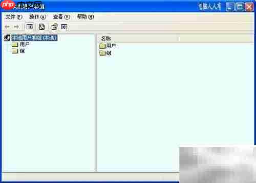 XP系统运行命令设置