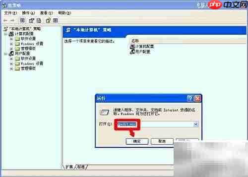 XP系统运行命令设置