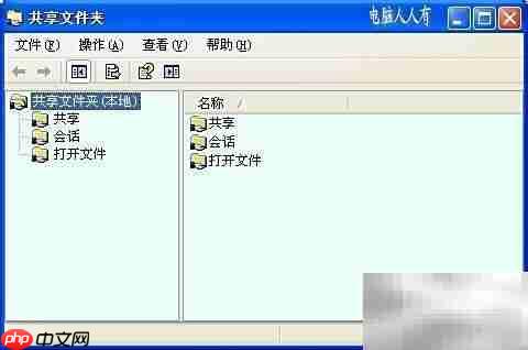 XP系统运行命令设置
