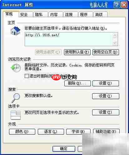 XP系统运行命令设置