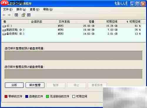XP系统运行命令设置