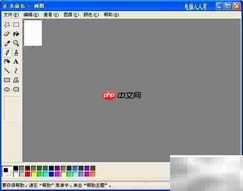 XP系统运行命令设置