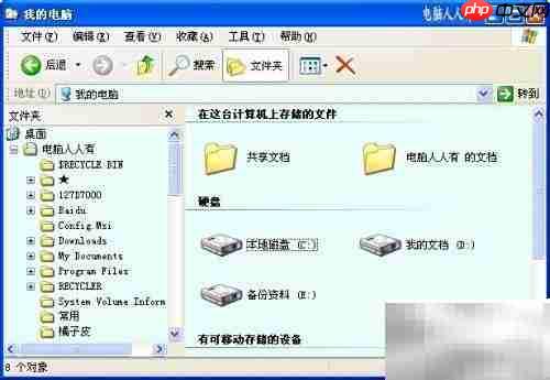 XP系统运行命令设置
