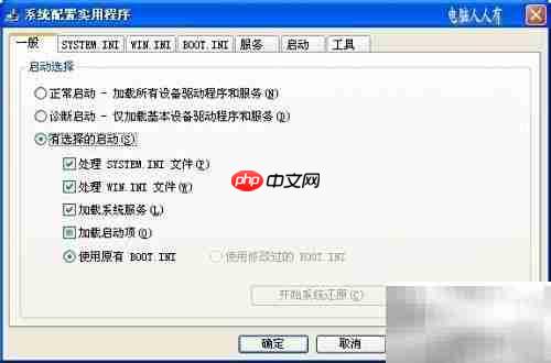 XP系统运行命令设置
