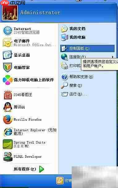 xp系统开启oracle服务方法