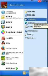 XP系统开启Oracle服务方法