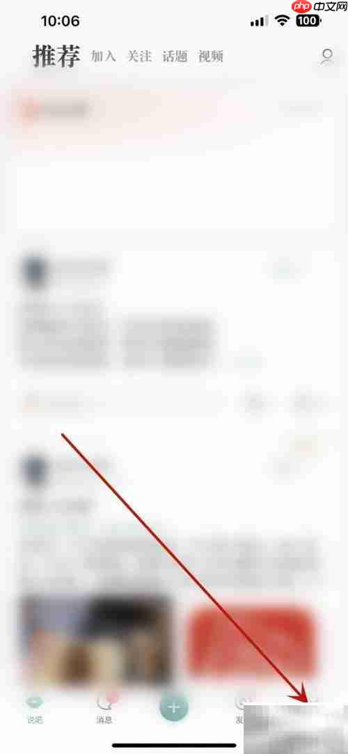 易信夜间模式设置方法