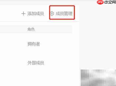 Teambition删除企业字段方法
