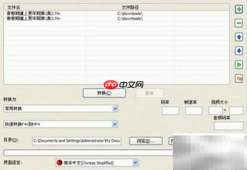 視頻格式轉換軟件推薦