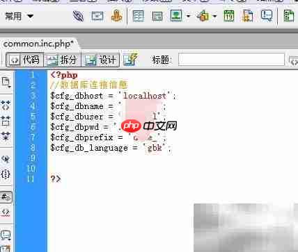 DedeCms错误警告页面
