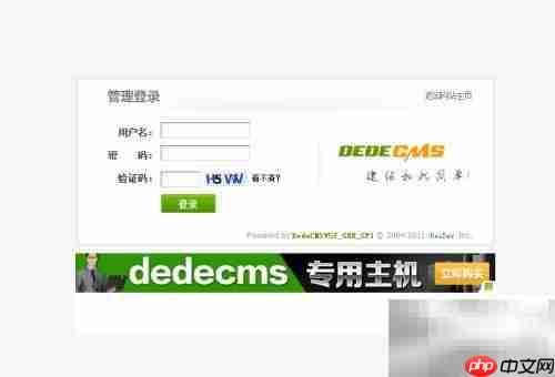 DedeCms错误警告页面