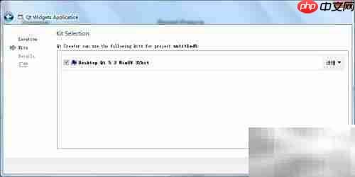 Qt Creator 5新建工程教程