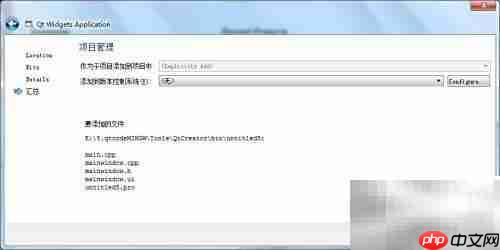 Qt Creator 5新建工程教程