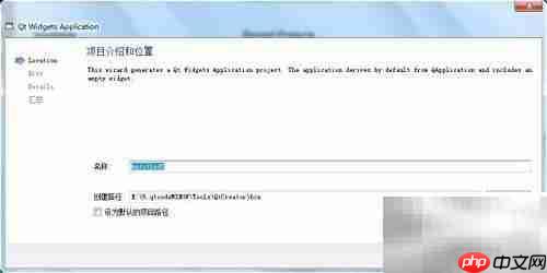 Qt Creator 5新建工程教程