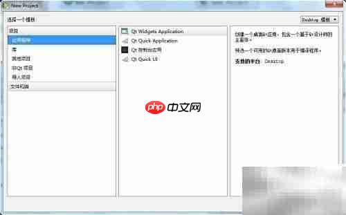 Qt Creator 5新建工程教程