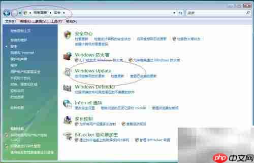 Vista禁用用户更新安装