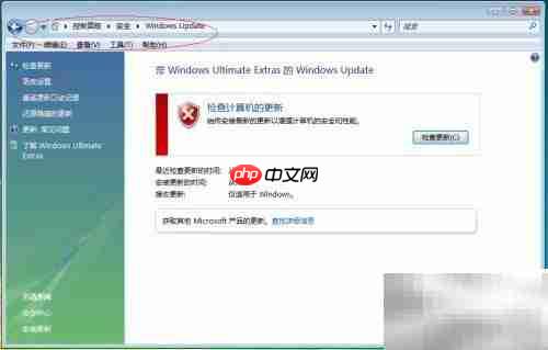 Vista禁用用户更新安装