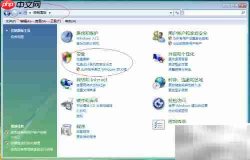 Vista禁用用户更新安装