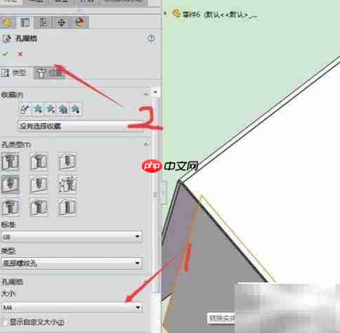 SolidWorks Toolbox装螺钉教程