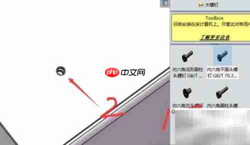 SolidWorks Toolbox装螺钉教程