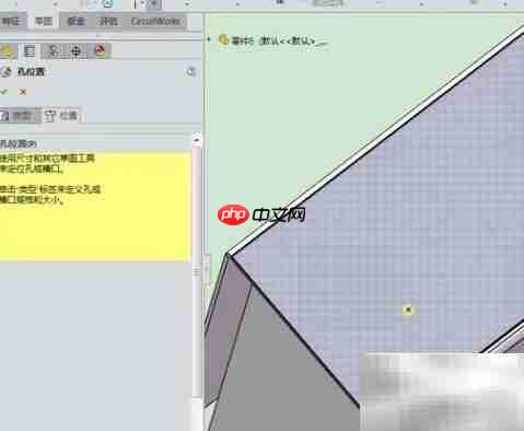 SolidWorks Toolbox装螺钉教程
