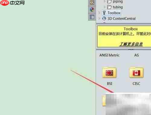 SolidWorks Toolbox装螺钉教程