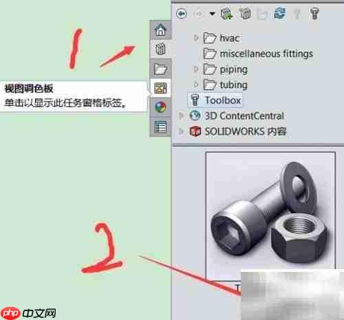 SolidWorks Toolbox装螺钉教程