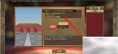 豪杰成长计划建造地点安排