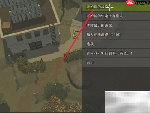 小兵步槍聯(lián)機方法解析